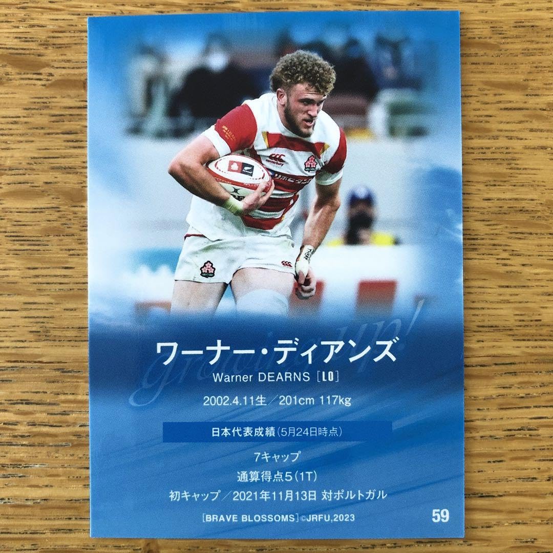Amazon.co.jp: ワーナーディアンズ ラグビーワールドカップ日本
